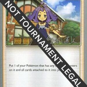Acerola - 2017 (Naoto Suzuki) 112 - World Championship Decks